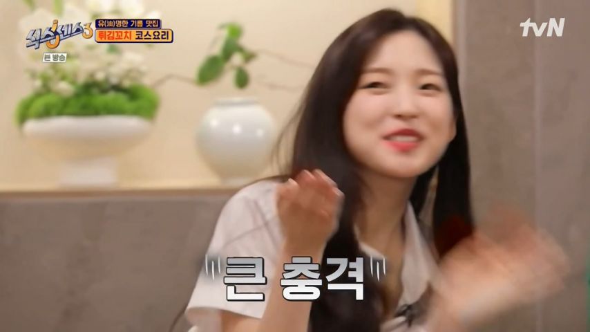 유재석의 사나운 모습에 크게 충격 받은 아린 표정