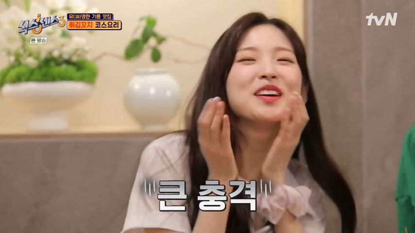 유재석의 사나운 모습에 크게 충격 받은 아린 표정