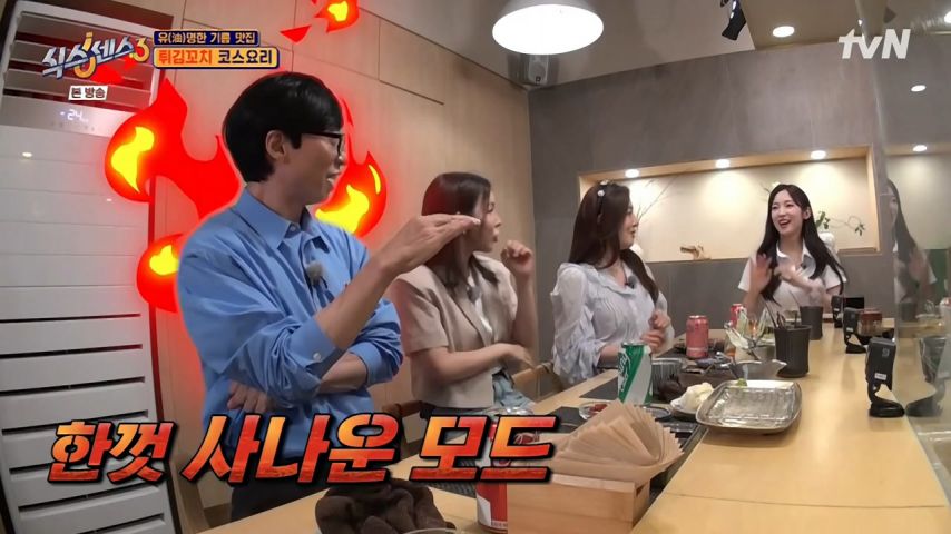 유재석의 사나운 모습에 크게 충격 받은 아린 표정
