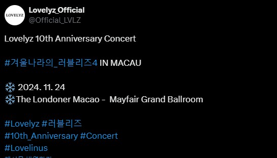 [러블리즈] 겨울나라의 러블리즈4 IN MACAU