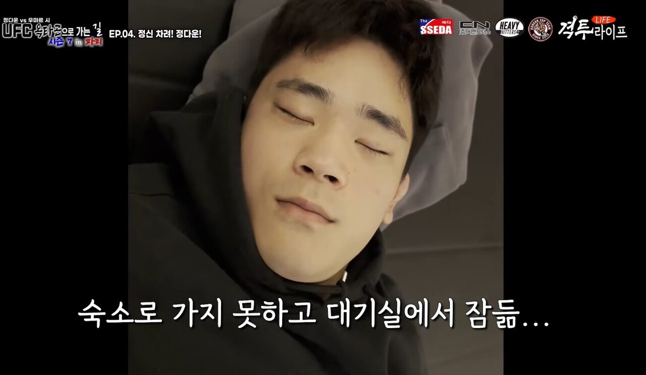 부당하다고 폭로 나온 UFC 프랑스 대회