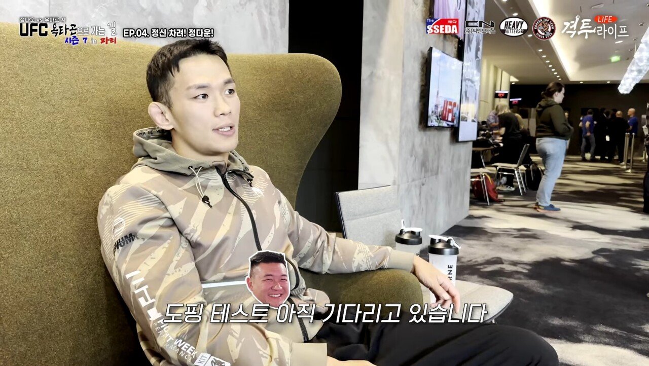 부당하다고 폭로 나온 UFC 프랑스 대회