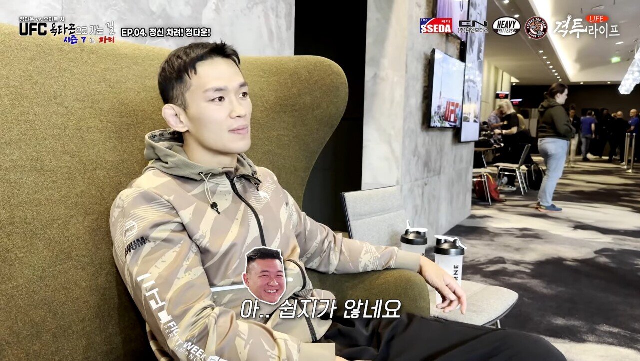 부당하다고 폭로 나온 UFC 프랑스 대회