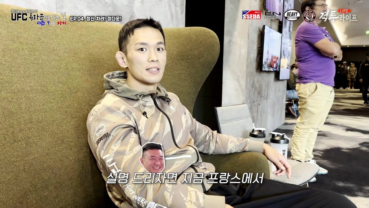 부당하다고 폭로 나온 UFC 프랑스 대회