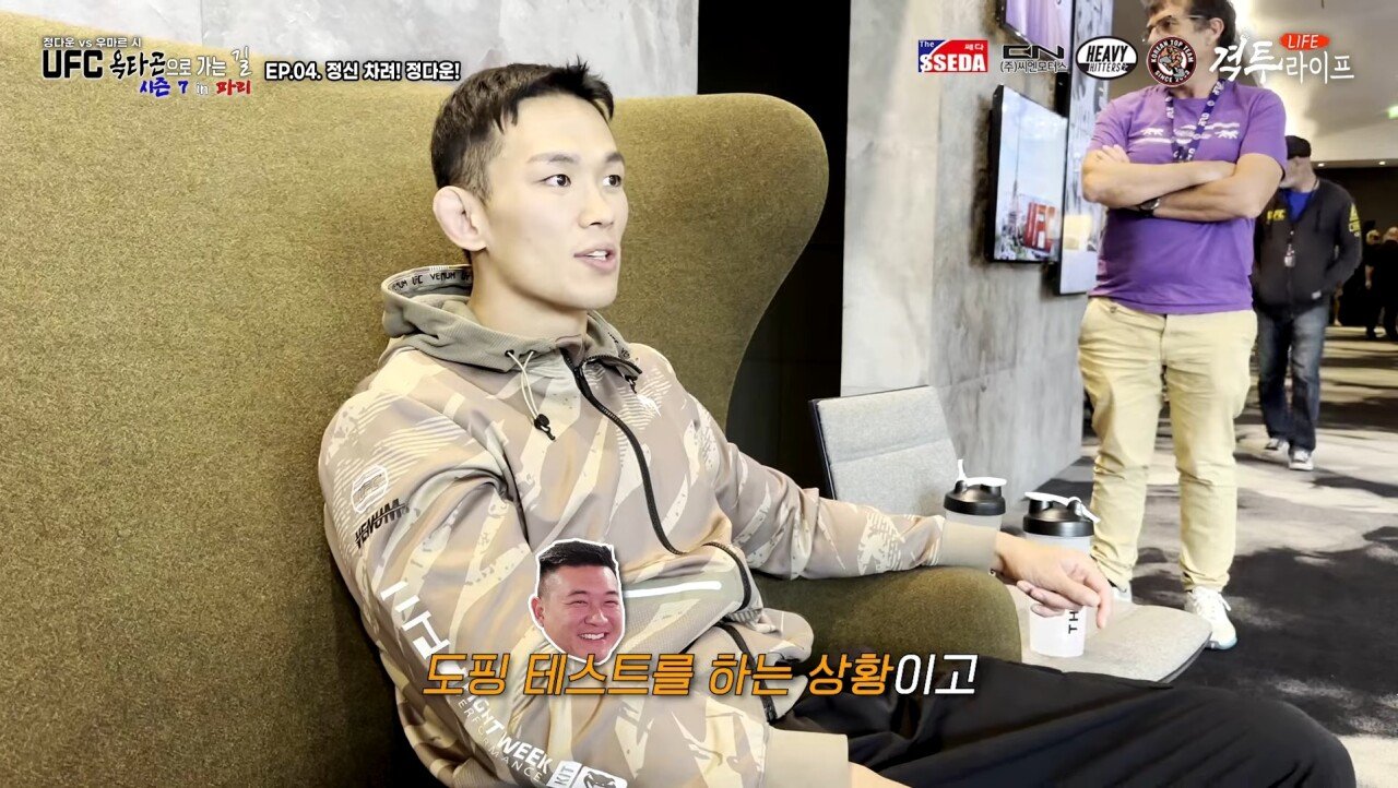 부당하다고 폭로 나온 UFC 프랑스 대회