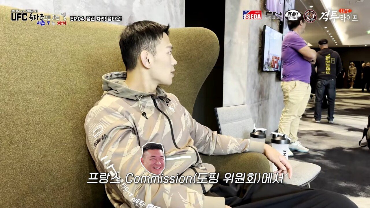 부당하다고 폭로 나온 UFC 프랑스 대회