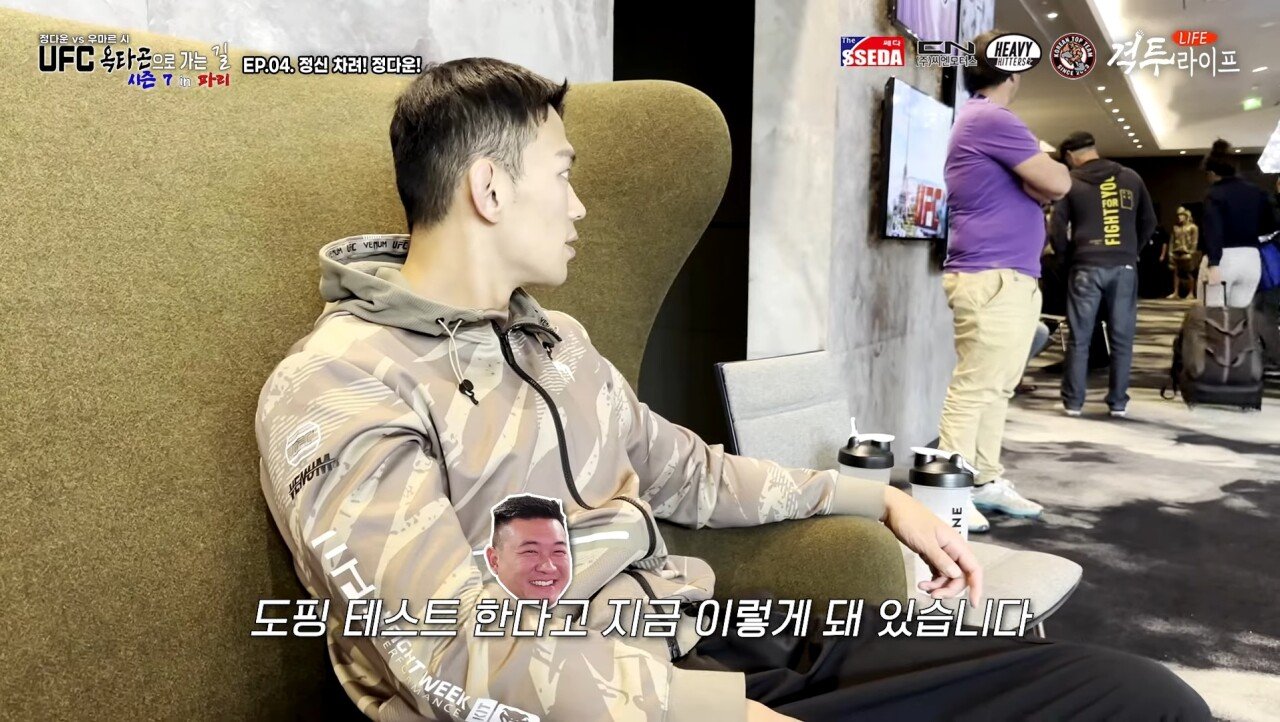부당하다고 폭로 나온 UFC 프랑스 대회