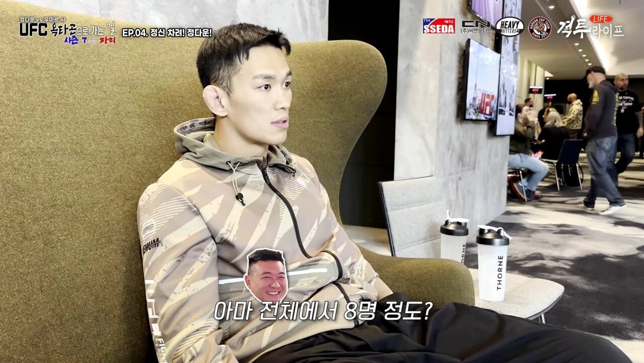 부당하다고 폭로 나온 UFC 프랑스 대회