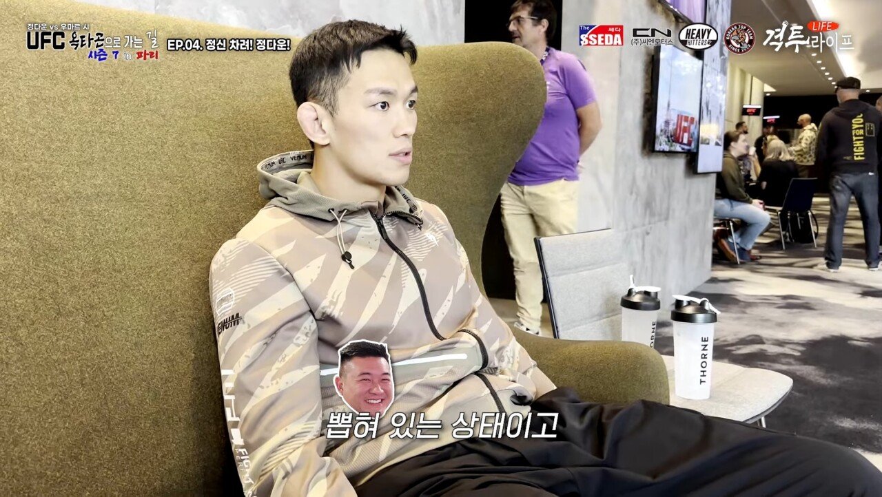부당하다고 폭로 나온 UFC 프랑스 대회