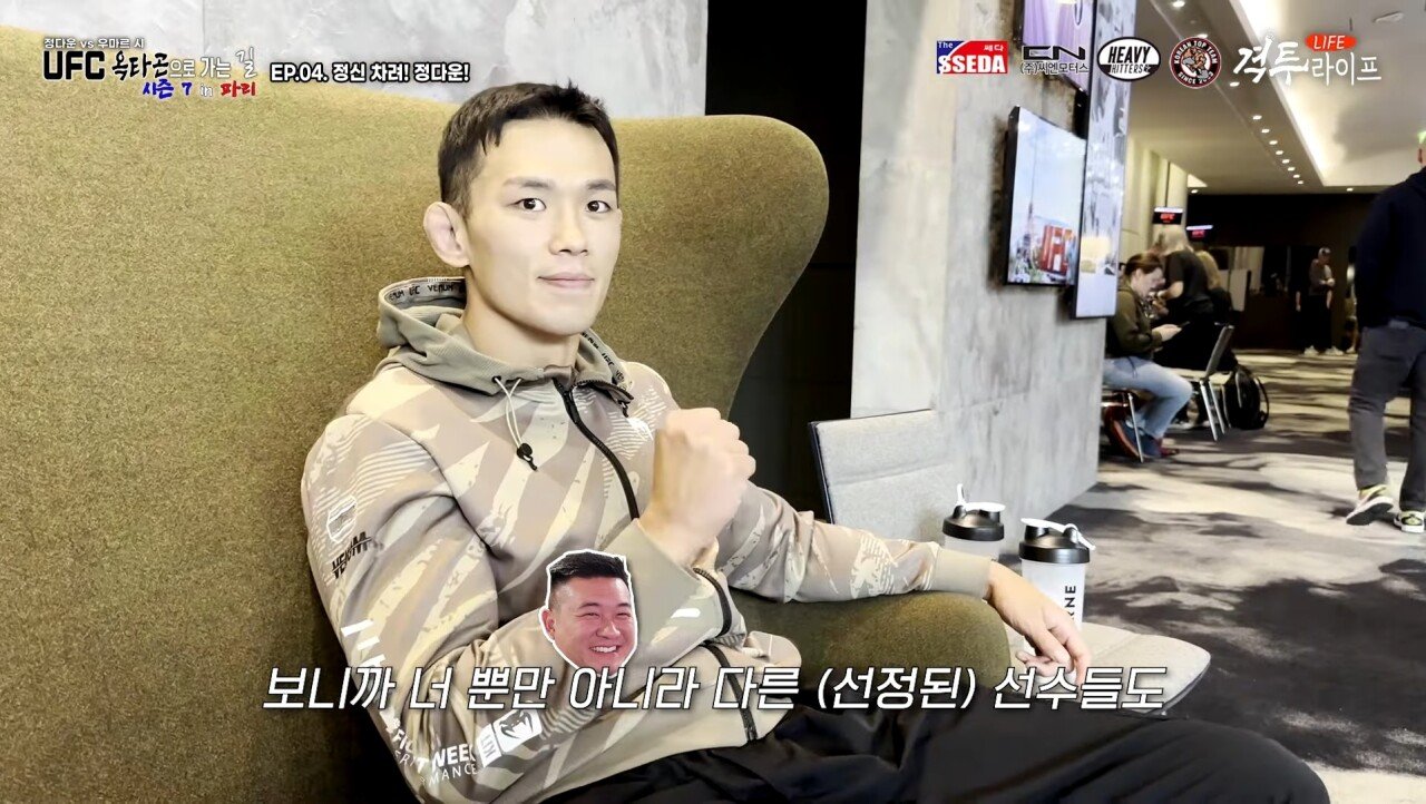 부당하다고 폭로 나온 UFC 프랑스 대회