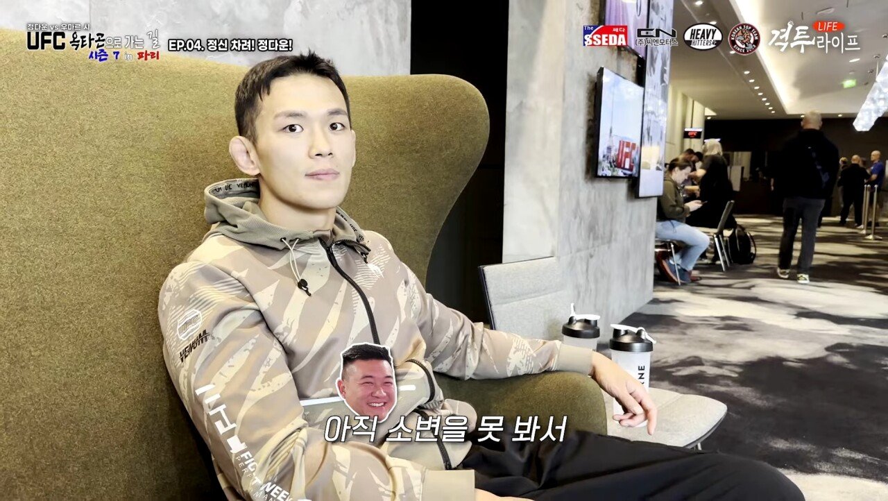 부당하다고 폭로 나온 UFC 프랑스 대회
