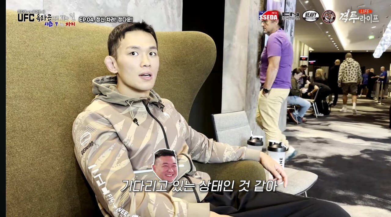 부당하다고 폭로 나온 UFC 프랑스 대회