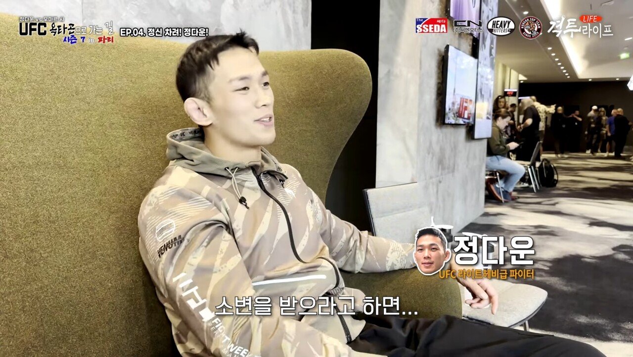 부당하다고 폭로 나온 UFC 프랑스 대회