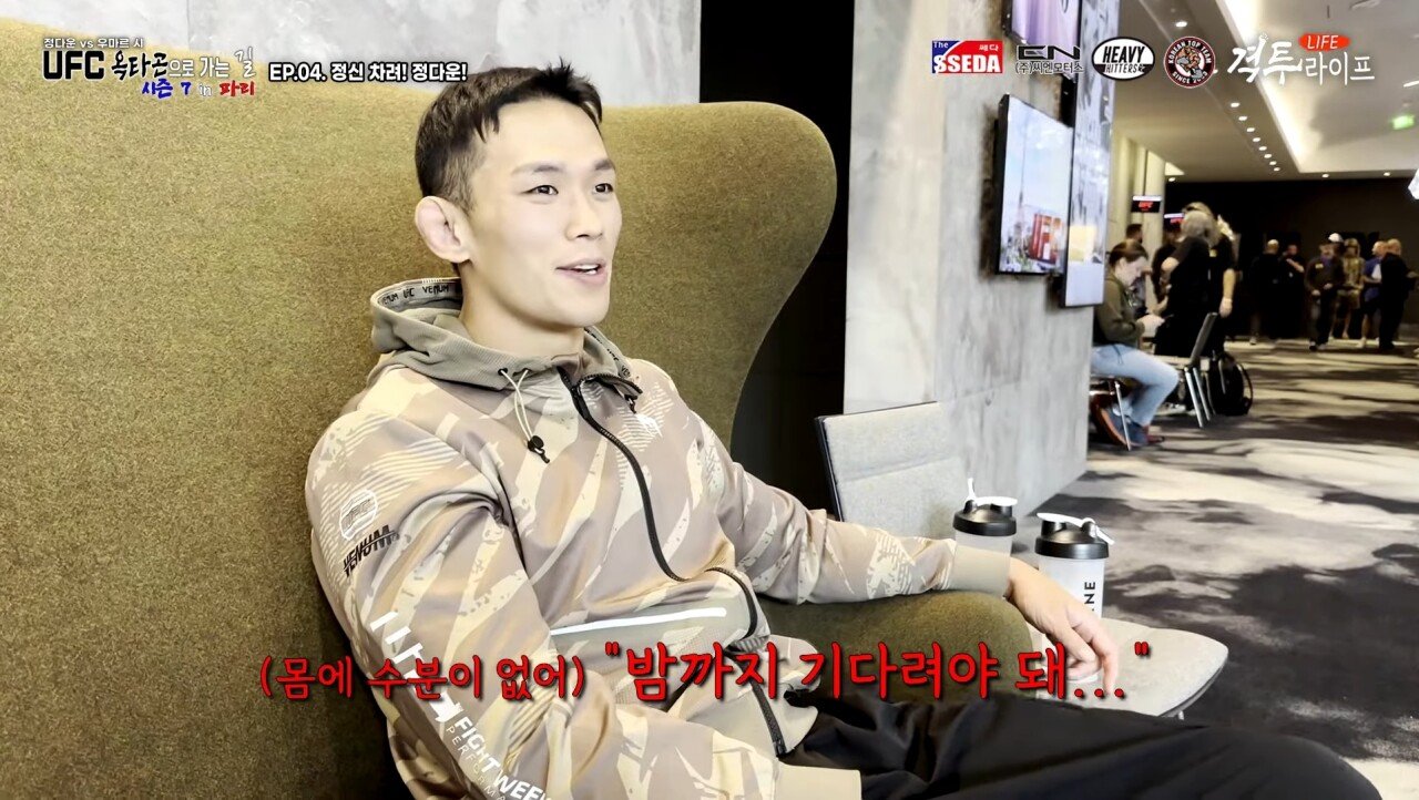 부당하다고 폭로 나온 UFC 프랑스 대회