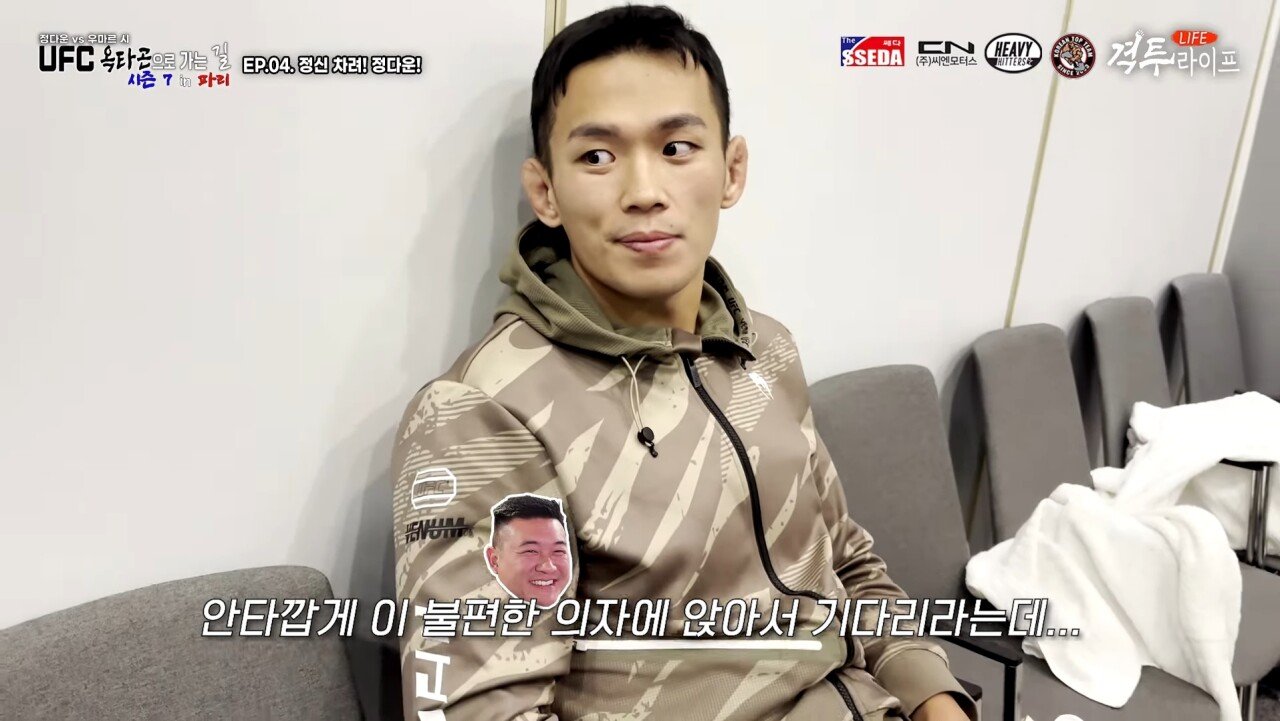 부당하다고 폭로 나온 UFC 프랑스 대회