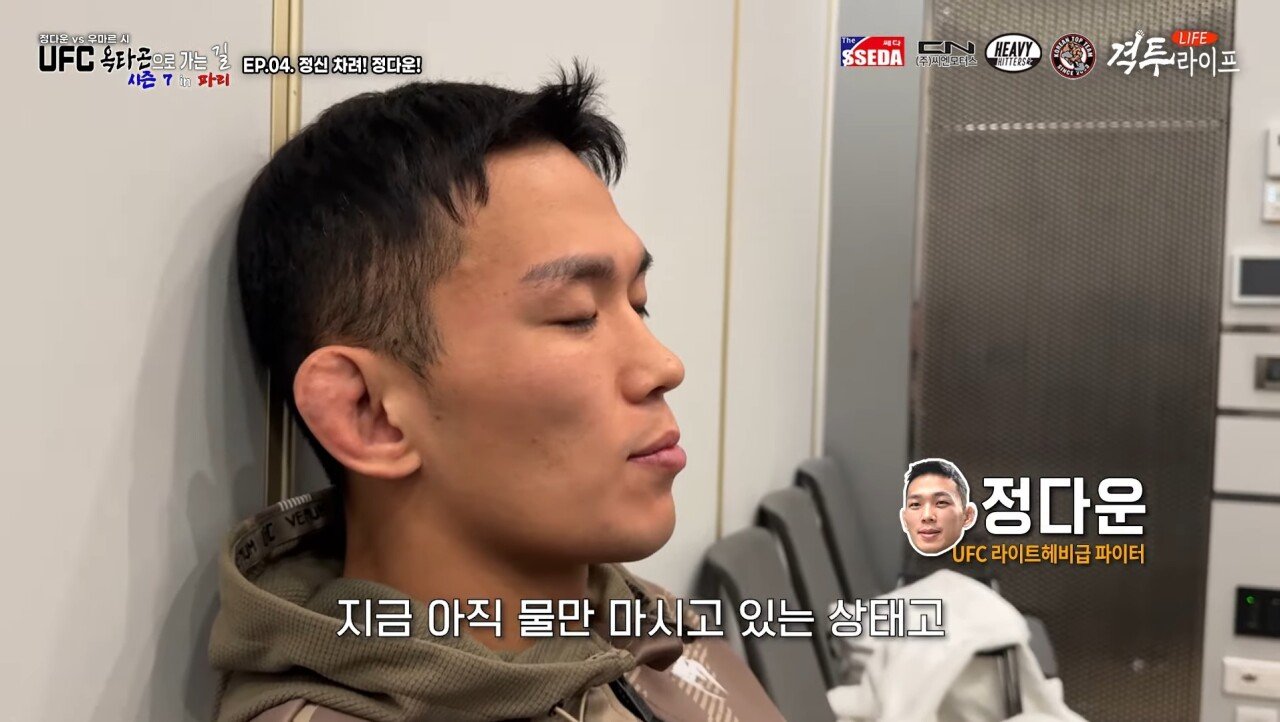 부당하다고 폭로 나온 UFC 프랑스 대회
