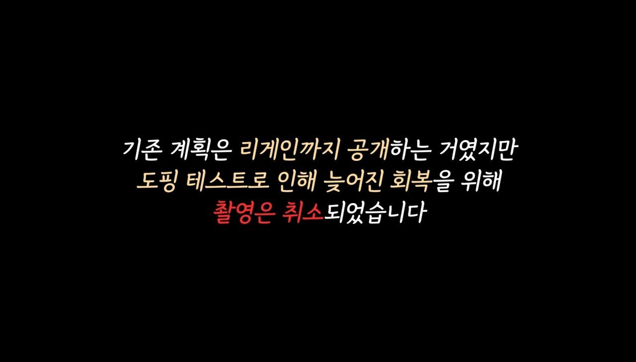 부당하다고 폭로 나온 UFC 프랑스 대회
