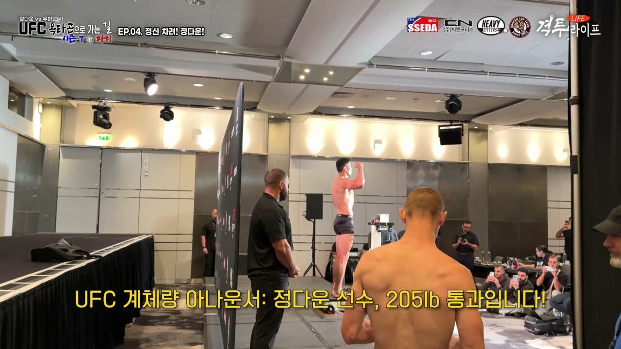 부당하다고 폭로 나온 UFC 프랑스 대회