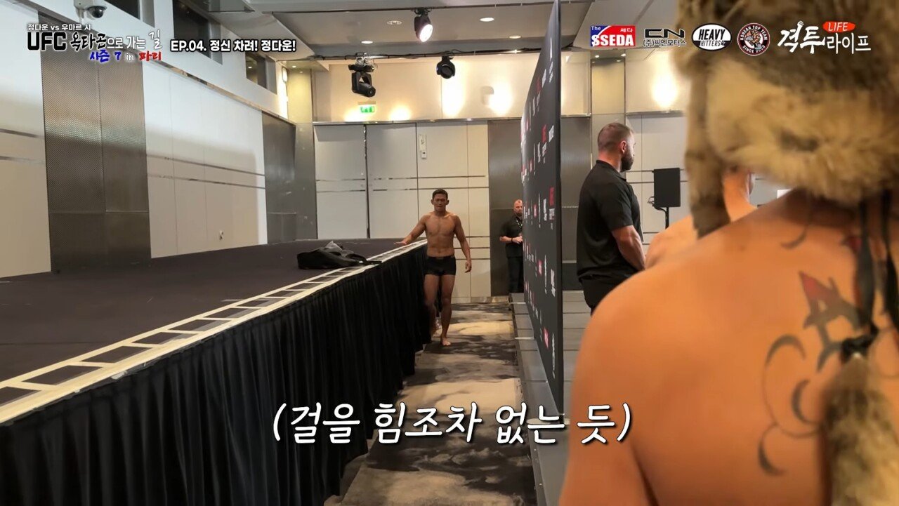 부당하다고 폭로 나온 UFC 프랑스 대회