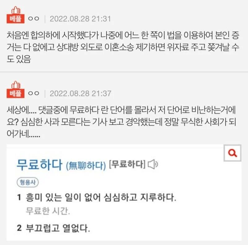 남편이 자유연애를 하자고 하네요