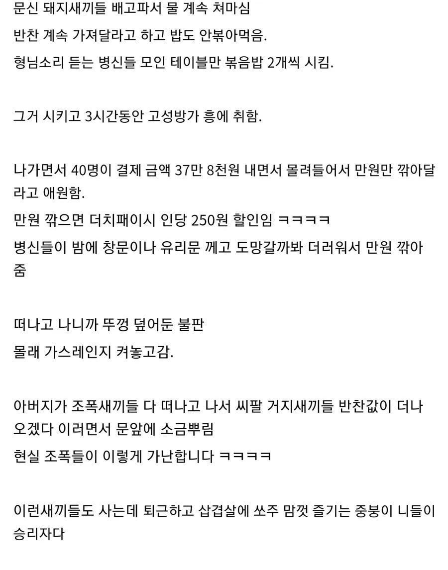 디씨인의 조폭들 회식 직관한 썰