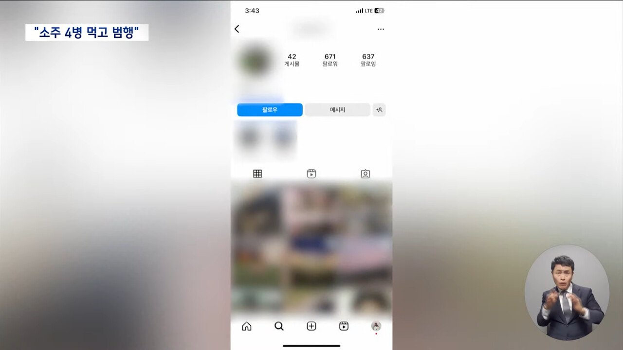 순천 묻지마 여고생 흉기 살해범 체포 사진