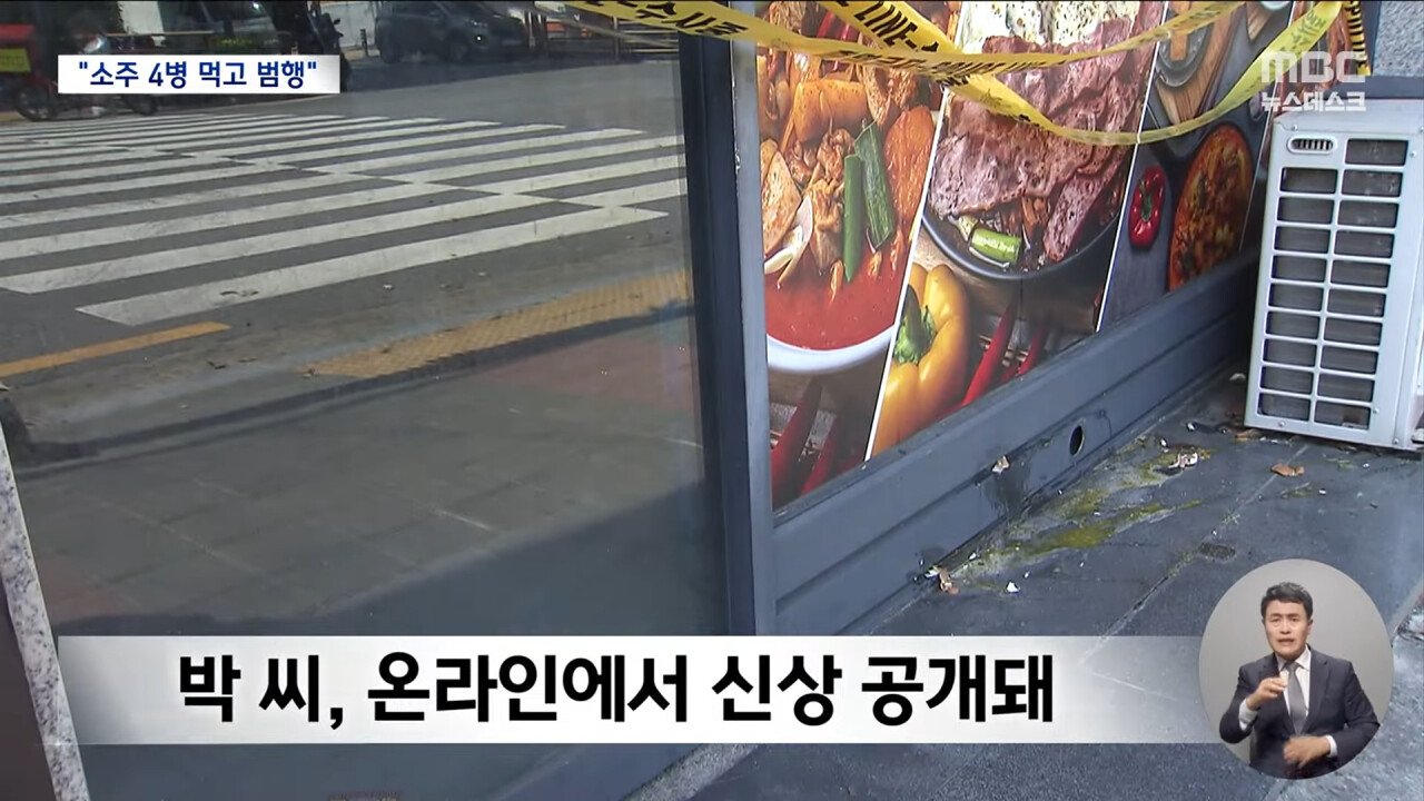 순천 묻지마 여고생 흉기 살해범 체포 사진