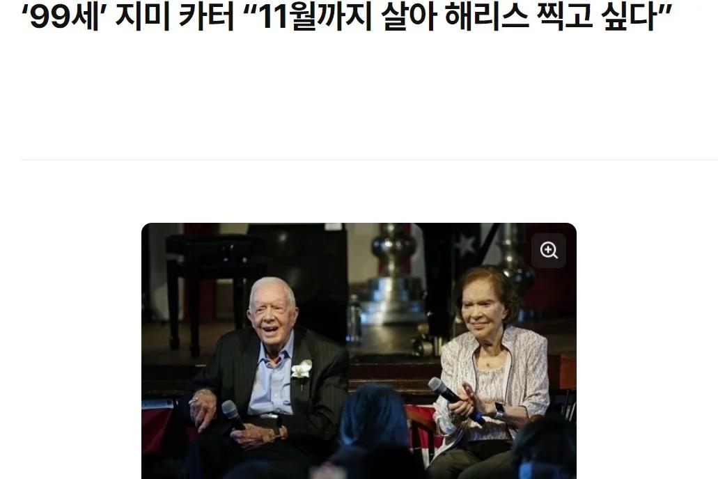 내일 모레면 100살 되는 사람