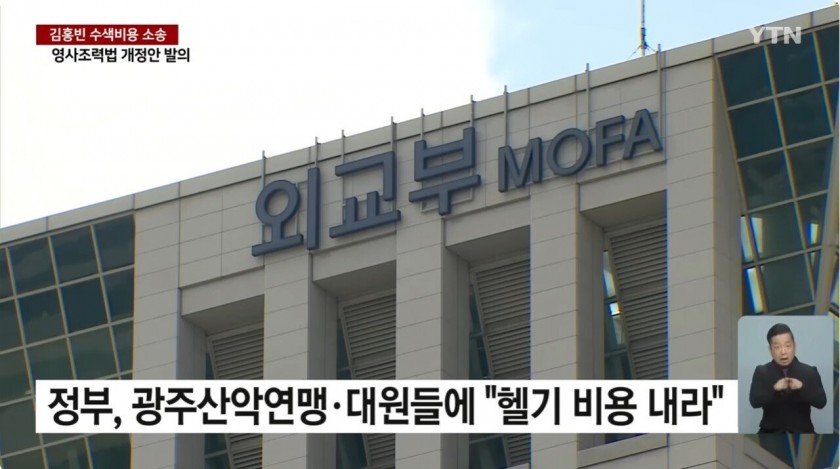 김홍빈 대장 히말라야 수색 비용 소송 결과