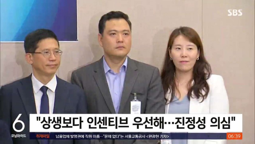 상생 협의하는데…쿠팡 측 수수료 내리면 제재 경감
