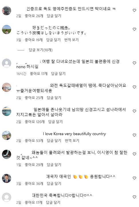 일본인들이 테러 중이라는 이시영 인스타
