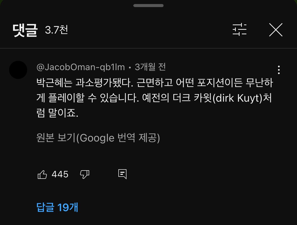 현재 외국에서 박지성에 대한 평가ㄷㄷㄷㄷㄷㄷ