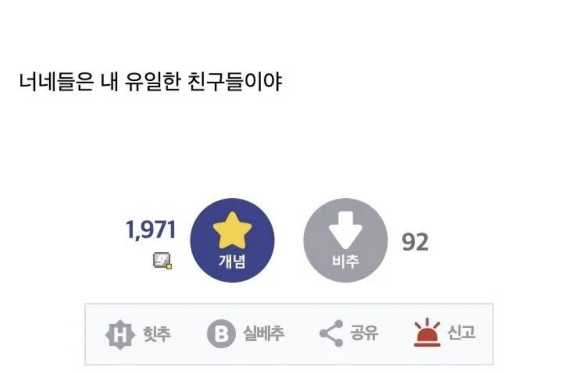 142cm 키 인증한 26세 야붕이..