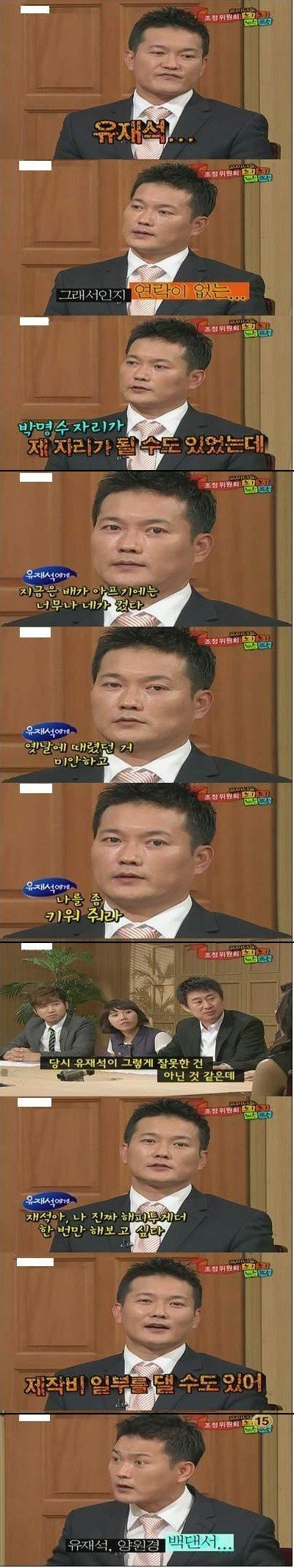 개그계 원탑 쓰레기