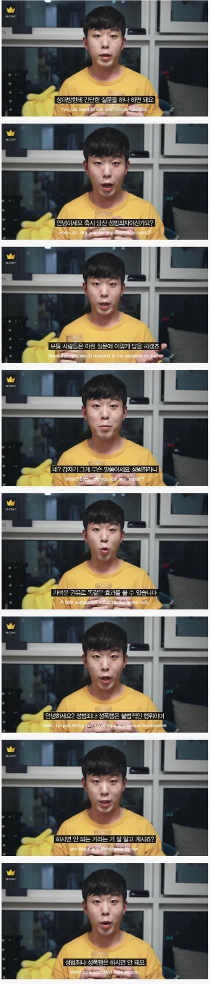 발끈하면 성범죄자