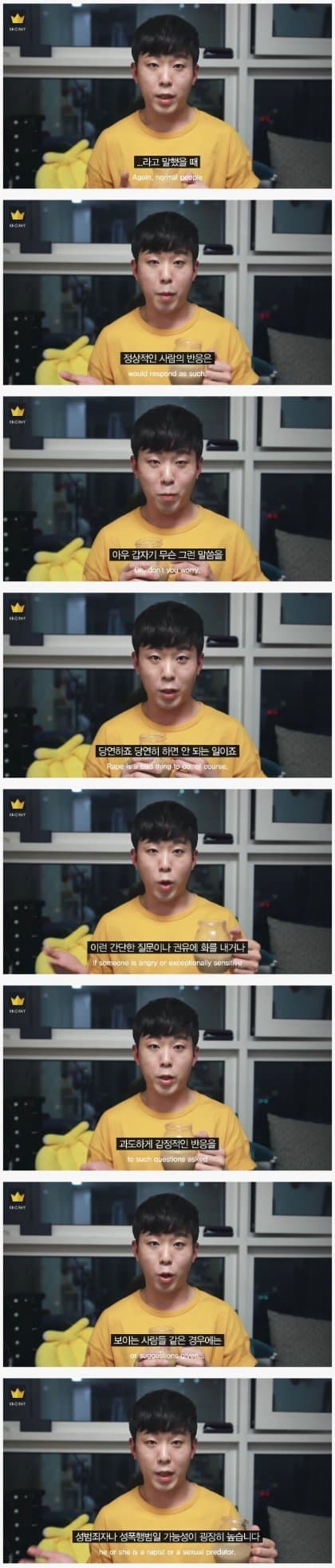 발끈하면 성범죄자