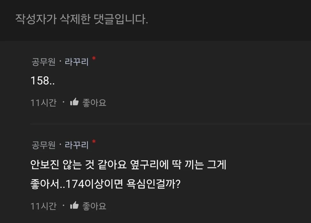 키작녀도 좋아해달라는 블라녀