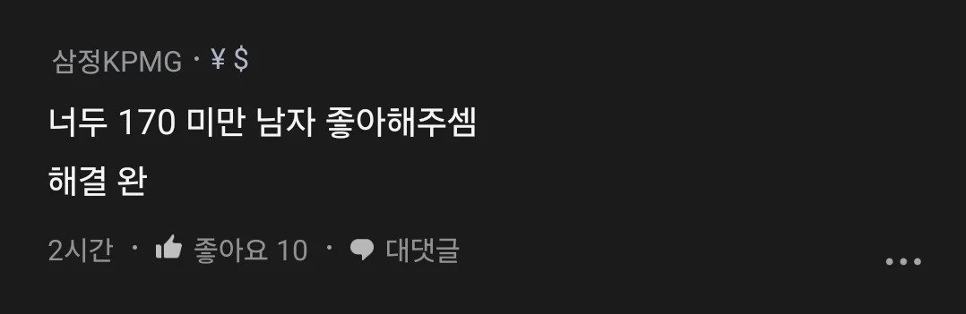 키작녀도 좋아해달라는 블라녀