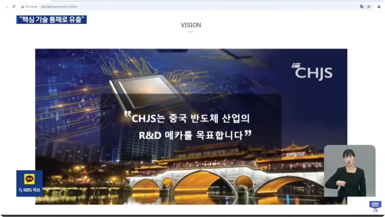 ‘기술유출’ 전 삼성전자 임직원 구속…“4조짜리 통째 넘겼다” 30여명도 추가 조사