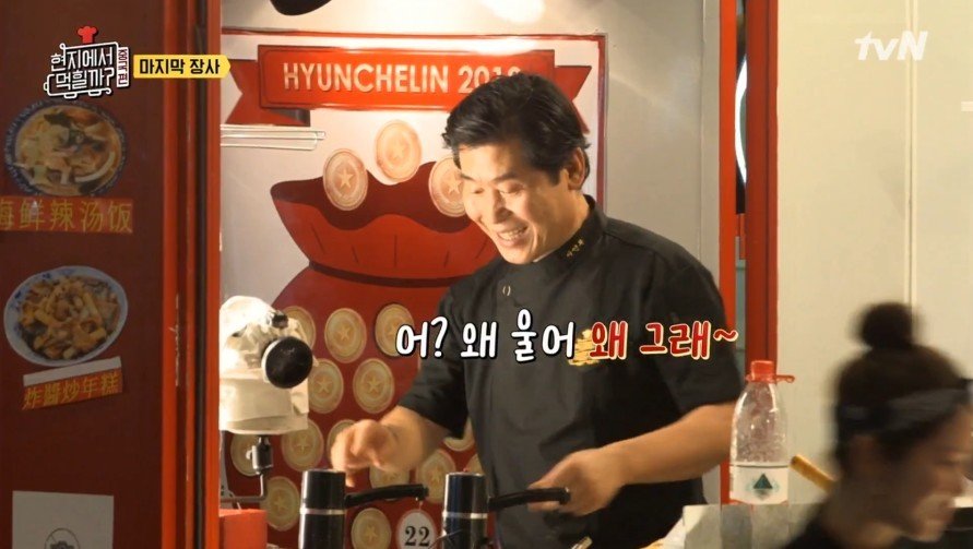 재료가 남았으나 이연복이 장사를 접은 이유