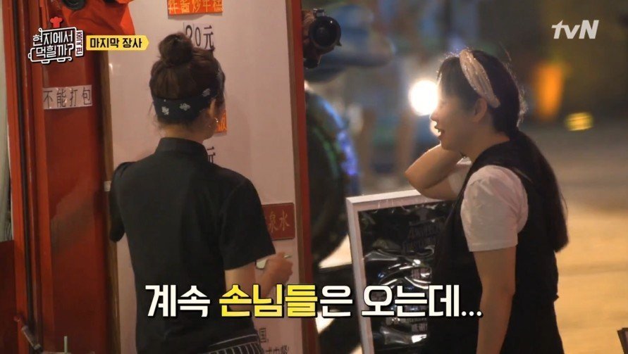 재료가 남았으나 이연복이 장사를 접은 이유