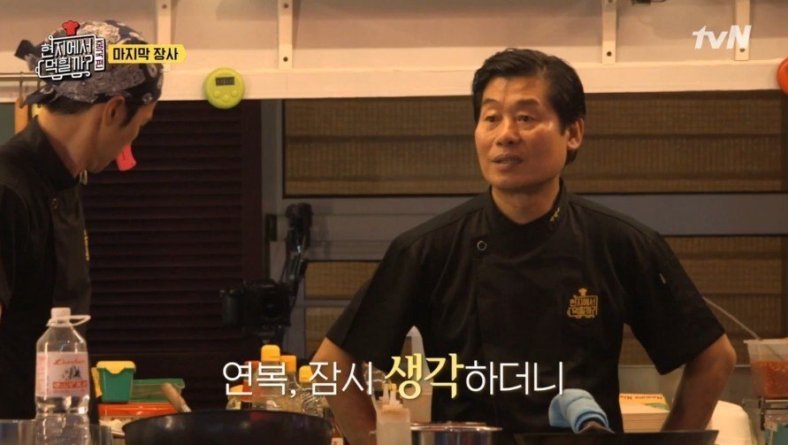 재료가 남았으나 이연복이 장사를 접은 이유