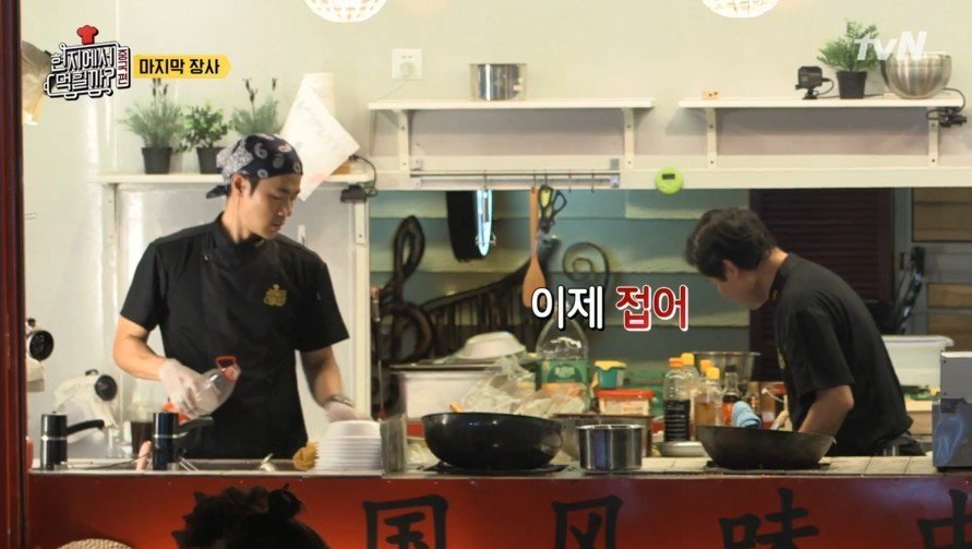 재료가 남았으나 이연복이 장사를 접은 이유