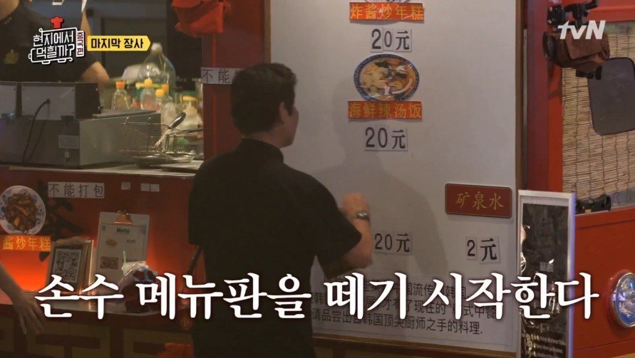 재료가 남았으나 이연복이 장사를 접은 이유