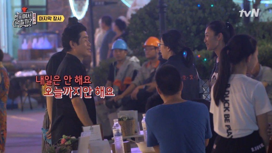 재료가 남았으나 이연복이 장사를 접은 이유