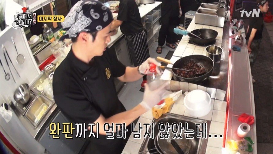 재료가 남았으나 이연복이 장사를 접은 이유