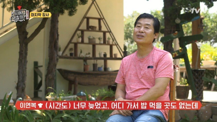 재료가 남았으나 이연복이 장사를 접은 이유