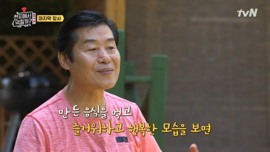 재료가 남았으나 이연복이 장사를 접은 이유