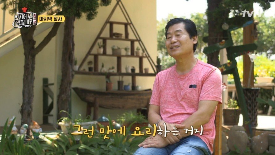 재료가 남았으나 이연복이 장사를 접은 이유
