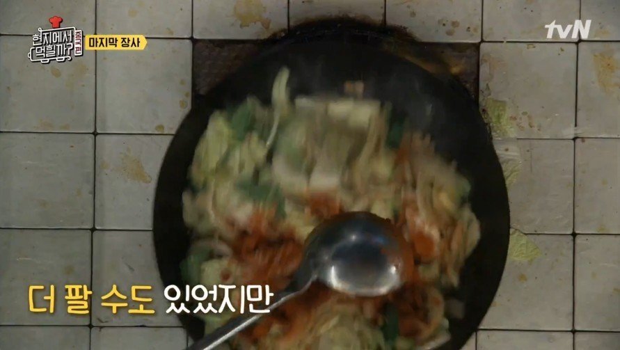 재료가 남았으나 이연복이 장사를 접은 이유